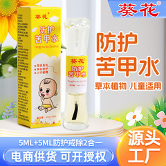 葵の花の子供の防護の苦い甲の水は指の神器をかじります。