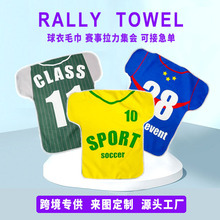 外贸球衣拉力毛巾rally towel超细纤维印花定制加油助威集会毛巾