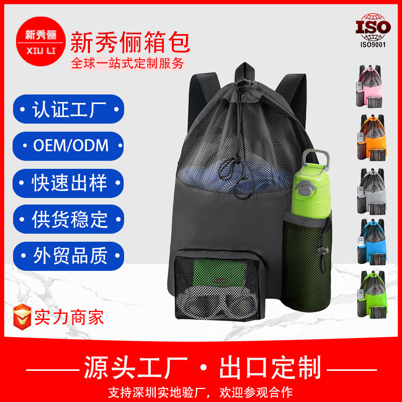 新品沙滩双肩包大容量网格漏水包超轻便捷可收纳泳衣化妆品水杯包
