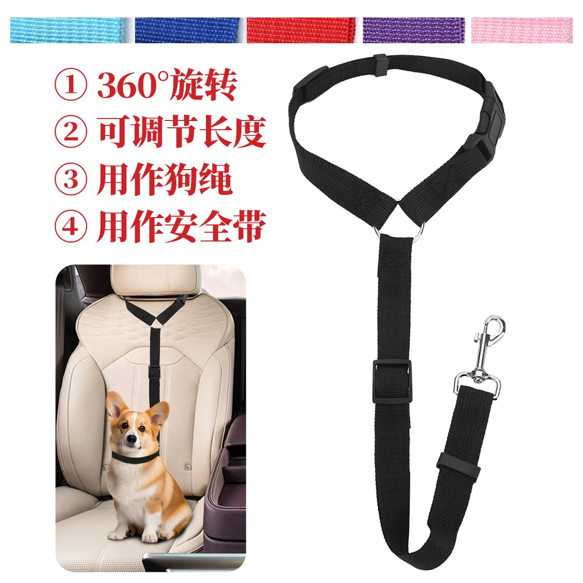 Регулируемый ремень безопасности для перевозки животных в автомобиле, для заднего сиденья, с функцией выдвижения, для безопасных путешествий