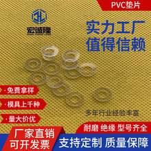 PVC垫片塑料耐高温耐磨透明绝缘带孔锁螺丝介子紧固件M2M3M4M5M10