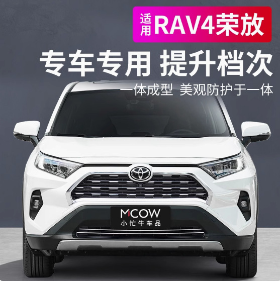 豊田栄は20種類のRAV4を入れて専用のドアの縁のカバーを改造した後、ドアパネルの車体のテールゲートを飾った|undefined