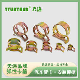弹簧卡箍天远卡箍弹性环箍日式喉箍单耳无极喉箍水油管卡扣夹子