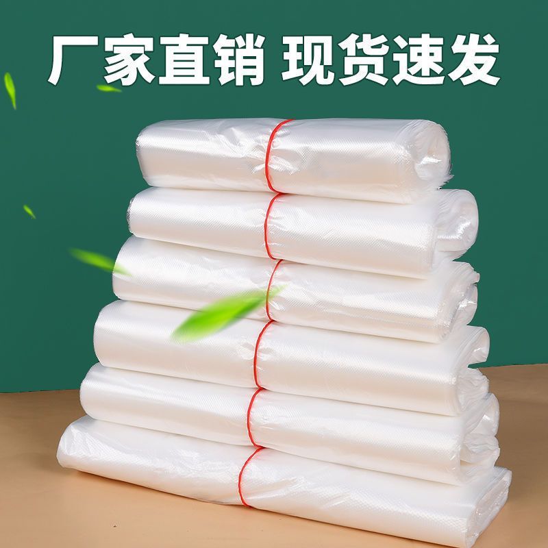 白色塑料袋食品级一次性外卖打包方便袋摆地摊加厚手提式透明袋子