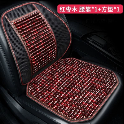 Cool pad, Car Seat Cushion for Summer - imported-red-date-wood-beads-square-cushion1lumbar-support1