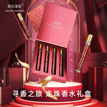 假日漫游寻香之旅香水新年送礼好物走珠香水礼盒工厂直销一件代发
