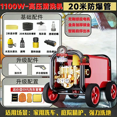 220V water pump, high-power car cleaning tool, Car washing machine - 1100w-thunder-power-washbrushless-induction-single-nozzle-visual-pressure-adjustment-multifunctional-short-gun