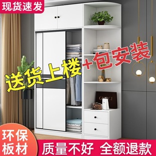 Wardrobe Home Bedroom Modern Simple Children's Solid Wood sliding door Wardrobe Storage Cabinet for Rental Room Combination Large Wardrobe