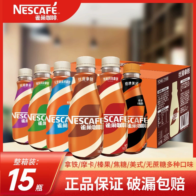 Напиток кофе Nestlé Silky Latte 268 мл x 15 бутылок готовый напиток кофе mocha с орехом