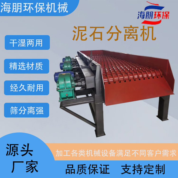 可移动滚轴式分离机 大型建筑垃圾分离设备 混凝土砂石筛分机