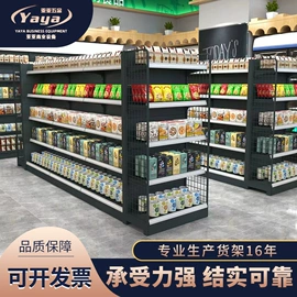 商超货架;商用购物篮;收银台