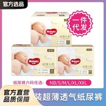 好奇纸尿裤金装超薄透气婴儿NB/S/M/L/XL整箱铂金装尿不湿