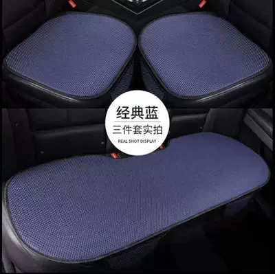 Seat cushion, seat cover Summer Ice Silk car