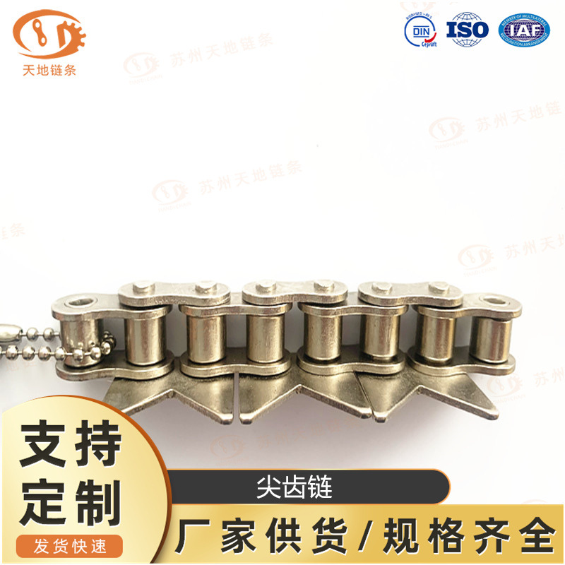 供应四分五分六分一寸型V型尖齿链条制笔机链条全自动转子机链08B
