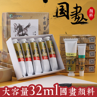 Marley 32ml single Chinese painting pigment ink painting landscape painting beginner's introduction to high-capacity single