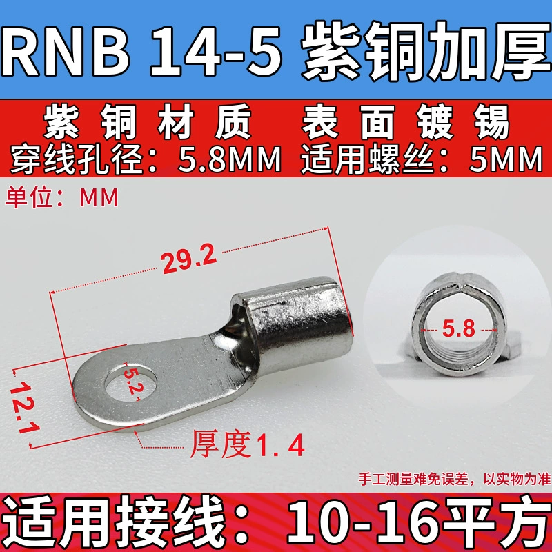 Хит продаж RNB холодного прессования монтажный терминал RNB14-4/5/6/8/10 глухой кончик O-образный кабель ухо бронза нос