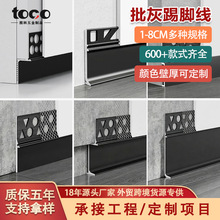 预埋暗装隐形踢脚线铝合金平墙批刮内嵌入式隐藏免开槽批灰踢脚线