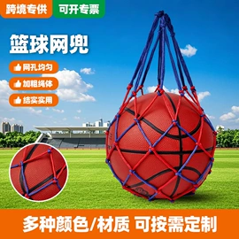 足球门/网;球网;篮球包/袋
