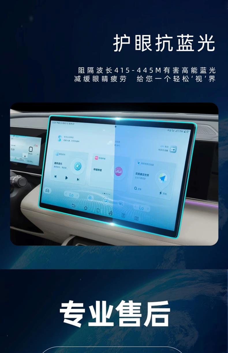Byd Qin L Interior Center Console Protective Film, Navigation Screen Tempered Film, Car Accessories, Modification and Decoration Tool