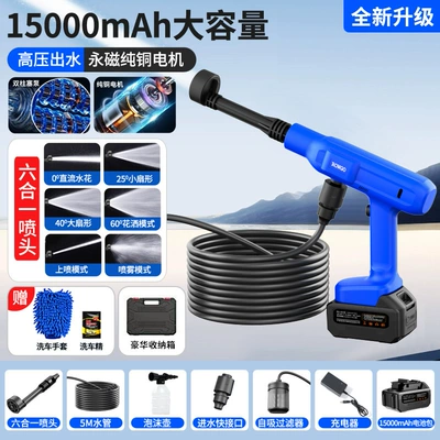 Car washing machine Car Washing Machine Household Car - 260w-lithium-battery-high-pressure-water-gun-car-wash-gift-bag-storage-box