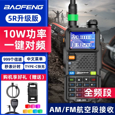 Baofeng Uv5Rhpro Walkie-Talkie Vehicle-mounted interphone - 5rhtpc-linehand-microphone