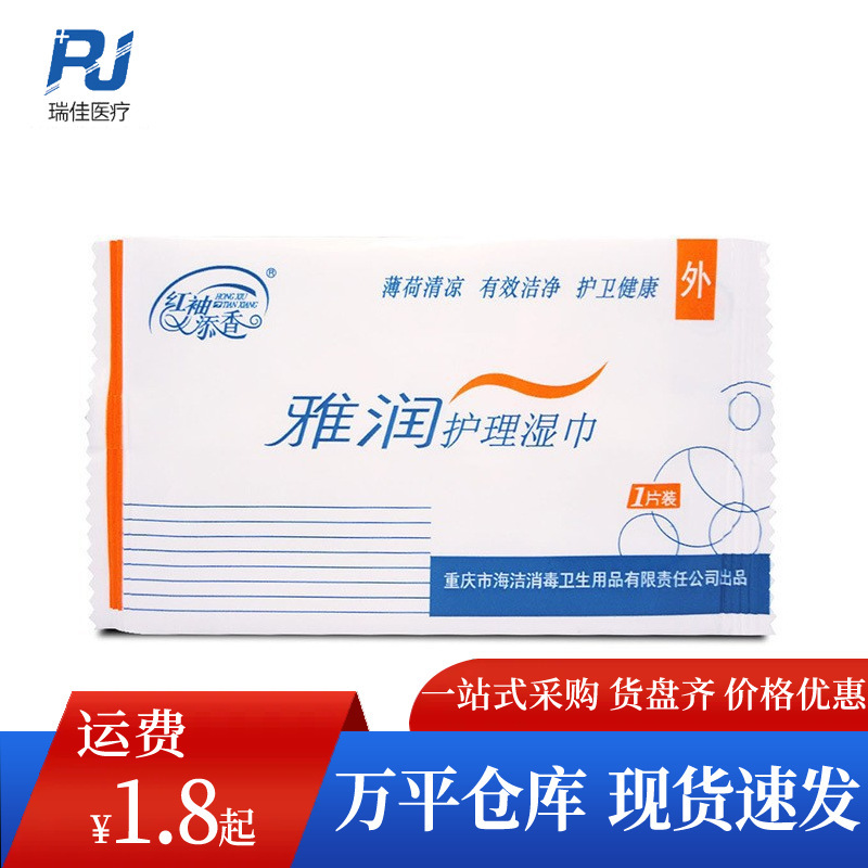 Yarun Care Vaginal Cleansing Wipes Single Piece Sanitary Disinfection Wipes Adult Sex Toys Men and Women Sex Products Wholesale