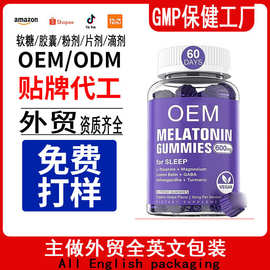 厂家oem亚马逊爆款南非醉茄褪黑素软糖Melatonin Gummies睡眠补充