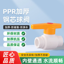 �Ӻ�pprˮ�����20/4�� 25/6�� 32/1��ppr�о���yppr�y�T��