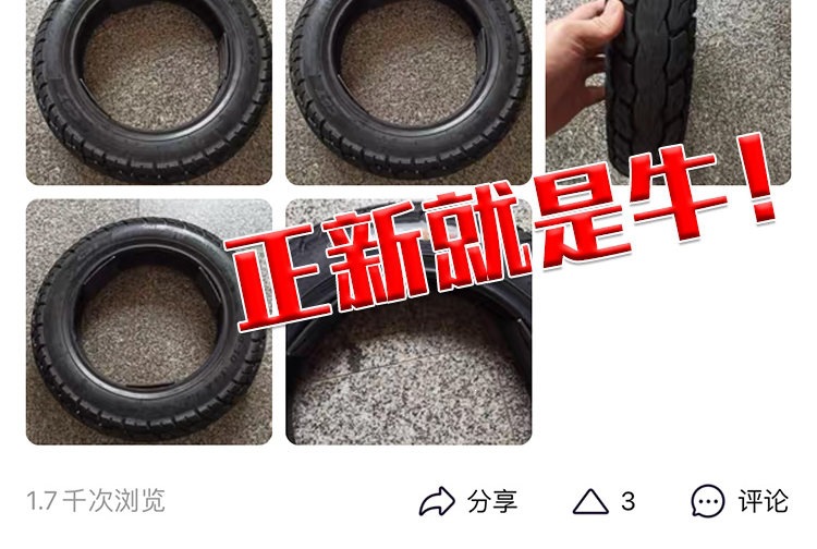 Suitable for Zhengxin tires 3.00-0, other electric vehicle tires, other 4X3.2 scooter tires, 8-ply, 300-1 other