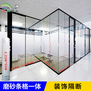 Wholesale Striped Frosted Glass Film Office Anti-Peep Privacy Frosted Sticker Translucent Opaque Frosted Film