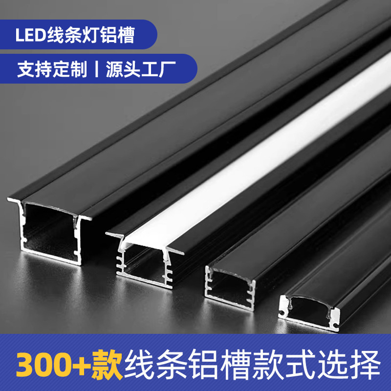 Led Light Strip Aluminum Channel Embedded Linear Ceiling Light Channel Linear Slot U-Shaped Light Suspended Ceiling Light Channel