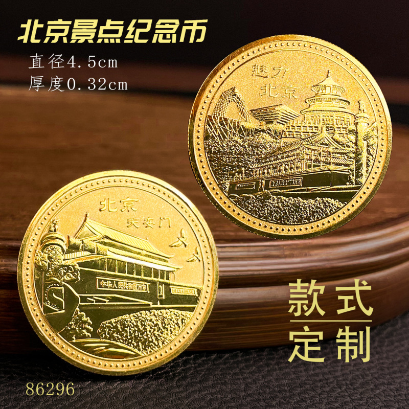 北京木质冰箱贴文创国潮城市磁吸旅游纪念品礼物礼品冰箱贴批发|undefined