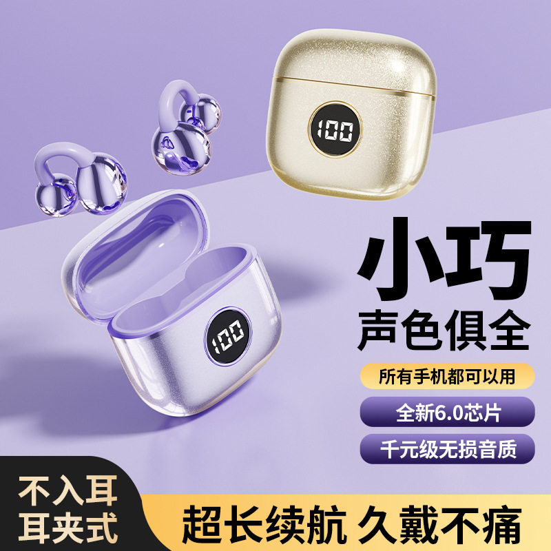 跨境爆款Q79pro蓝牙耳机高颜值耳夹式久戴不痛运动舒适音乐耳机