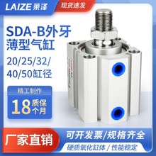 莱泽亚德客型外牙外螺纹薄型气缸小型气动SDAB20/25/32 40 50 63