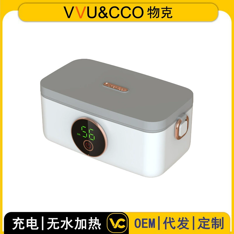 Трансграничный хит продаж, перезаряжаемый ланч-бокс с подогревом, беспроводной, без подключения, портативный классный электрический ланч-бокс с подогревом