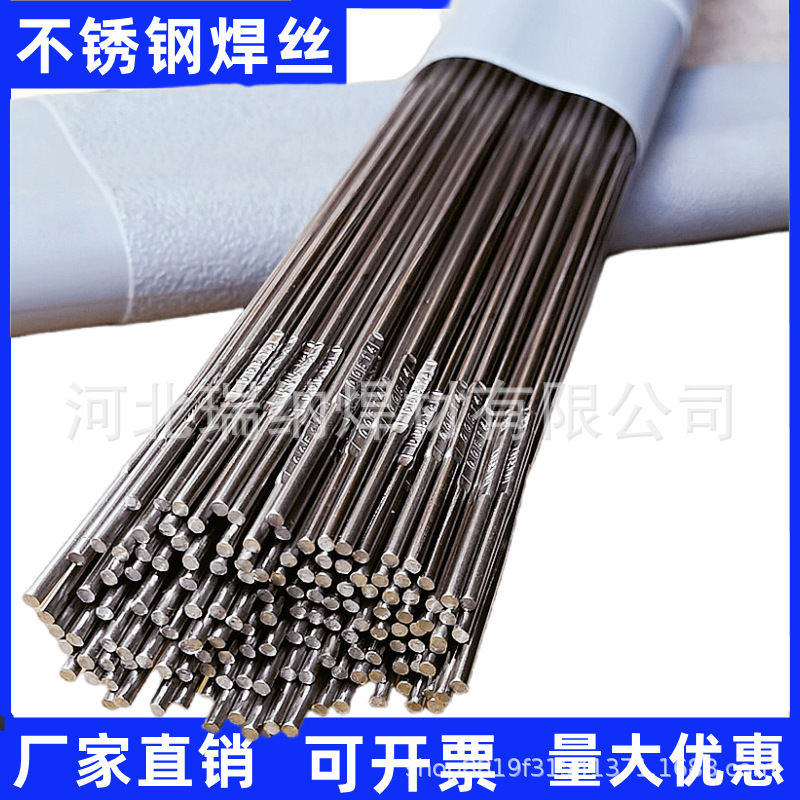 TIG-410  ER410 H10Cr13不锈钢氩弧焊丝SUS410焊丝