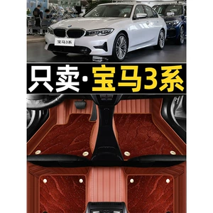 2021 BMW 3 seriyası 320li, 325li, 318i, E90 üçün avtomobil paspasları