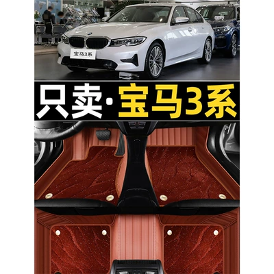 2021 BMW new 3 series 320li dedicated 3 series gt fully surrounded 325li car mat 318i mat e90
