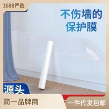 無膠貼靜電吸附式防水防污防油易擦洗乳膠漆白牆不傷牆牆面保護膜