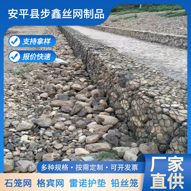 批发石笼网多种规格六角抗冲刷防汛堤坝河道治理护坡工业宾格网