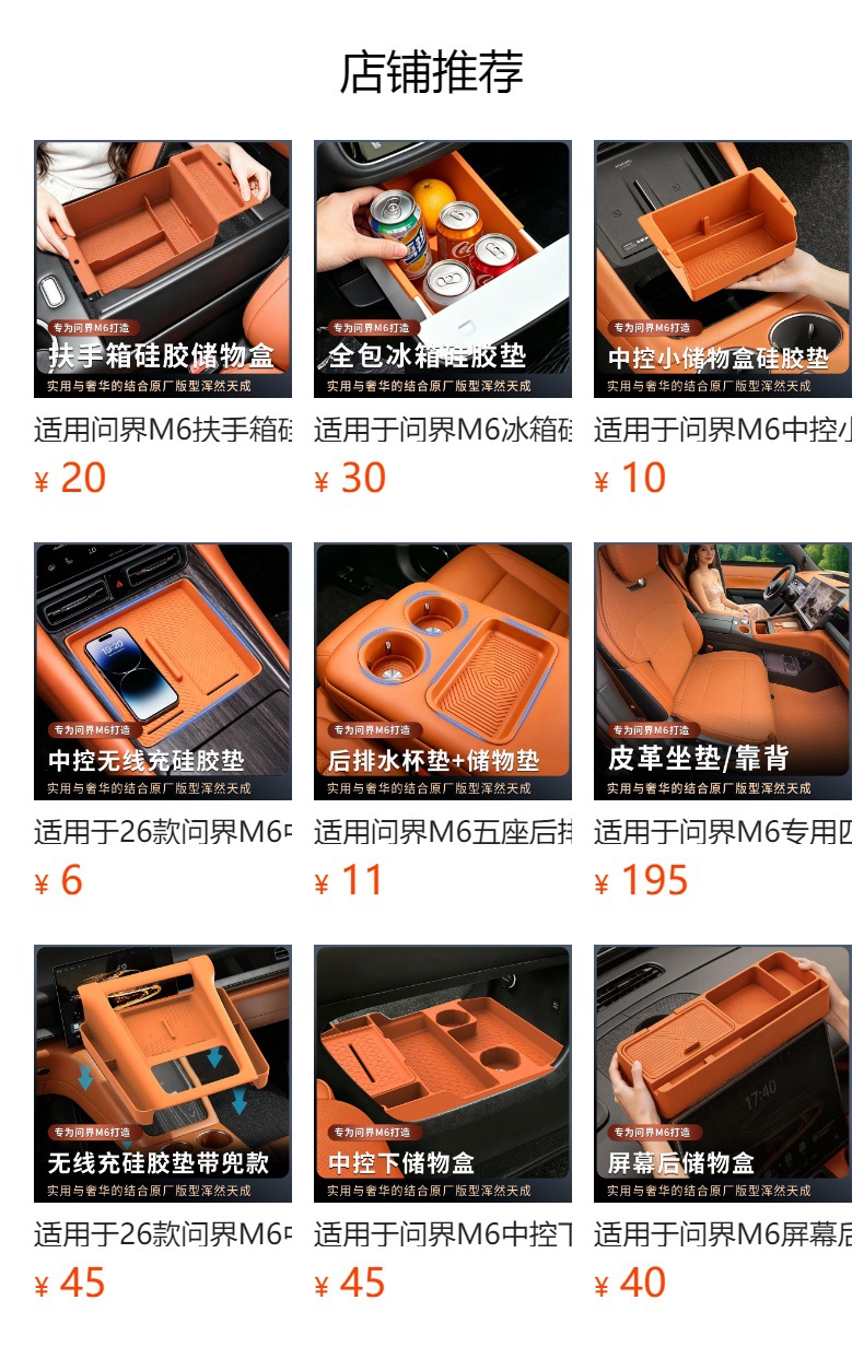 Suitable for 26 Models of Aito M6 Central Control Wireless Charging Integrated Silicone Mat Anti-Slip Protective Strip with Storage Pocket Interior Accessories