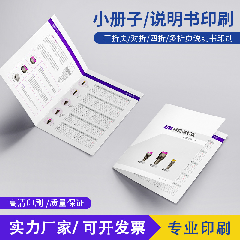 三折页印刷电器海报彩页 公司宣传单A4传单印制说明书画册印刷