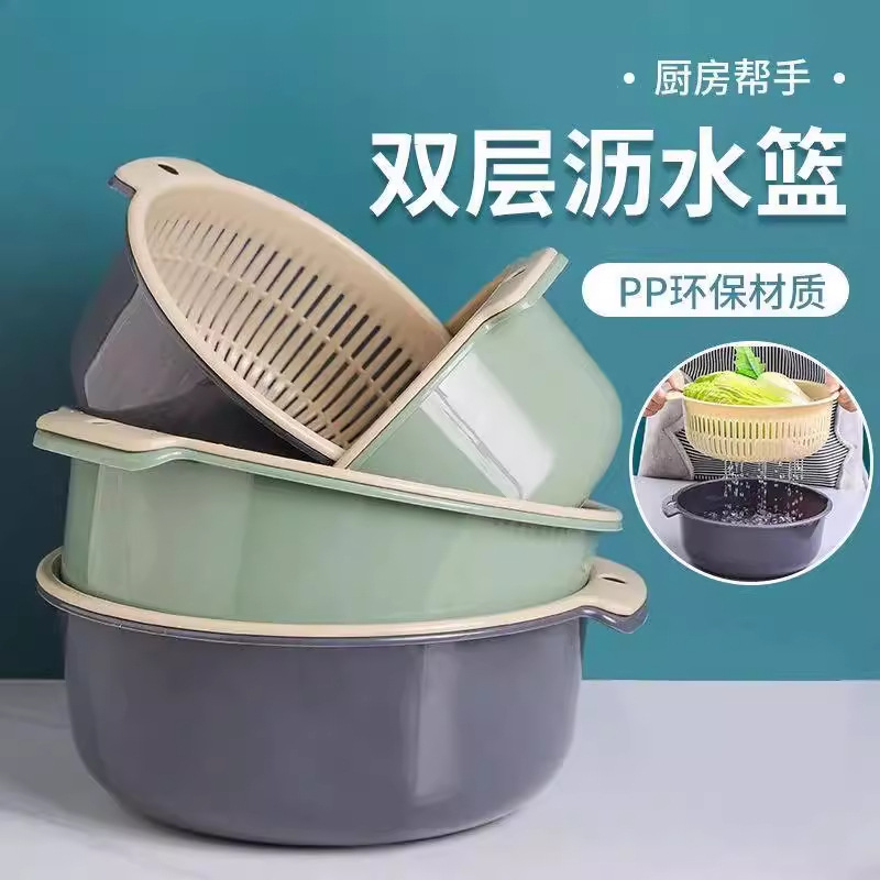 双层洗菜盆塑料沥水篮子漏盆淘米菜蓝淘菜盆家用厨房洗水果篮子