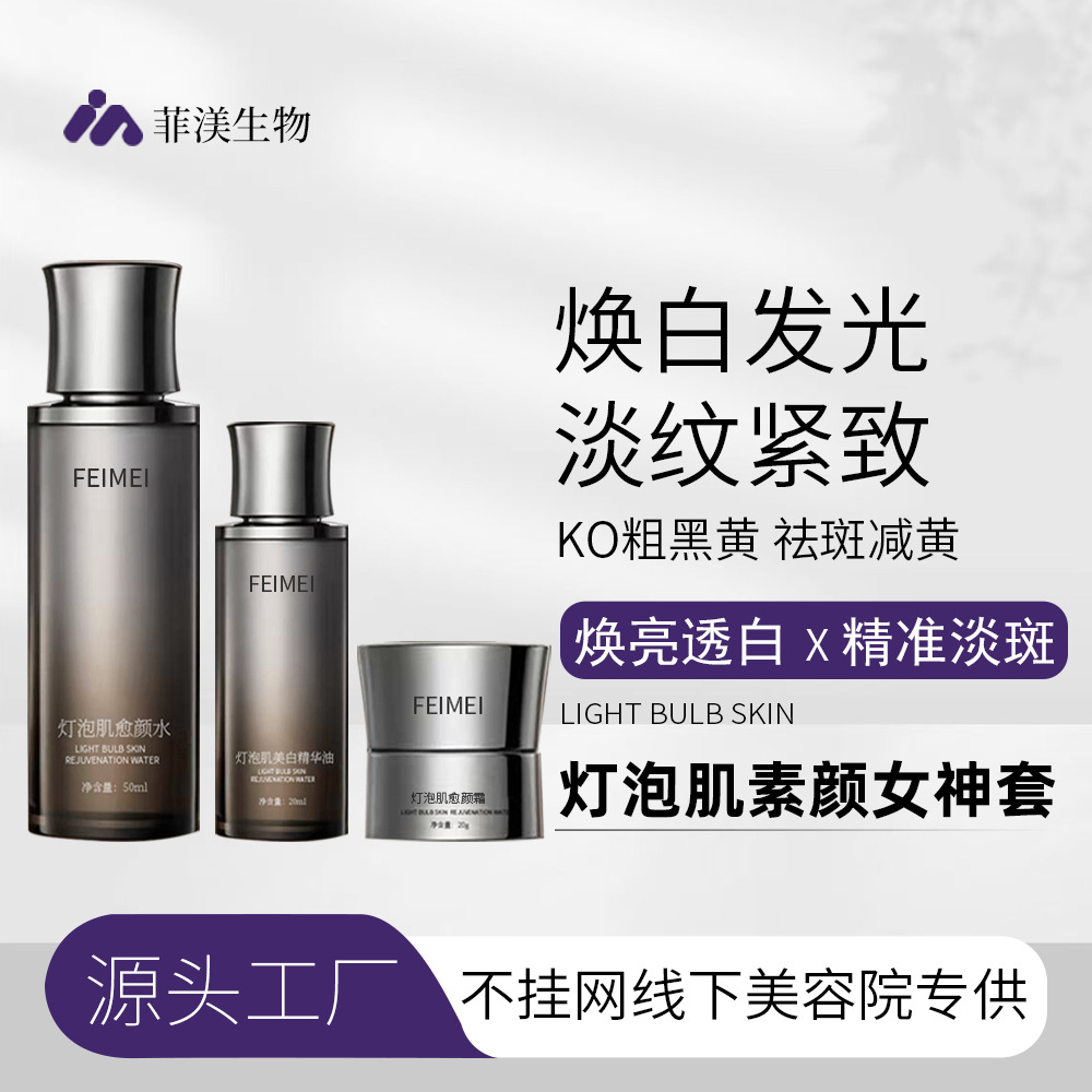 Beauty Salons Specialize in Creating a Natural, Glowing, and Radiant Skin Tone with a Skin-Toning Kit That Brightens Skin Tone, Removes Yellowish Tones, and Reduces Melanin