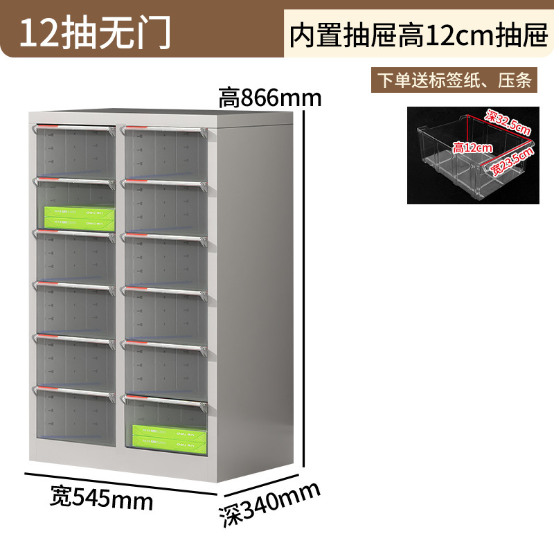 文件柜办公室抽屉式美甲a4资料收纳柜样品合同凭证票据铁皮零件柜|undefined