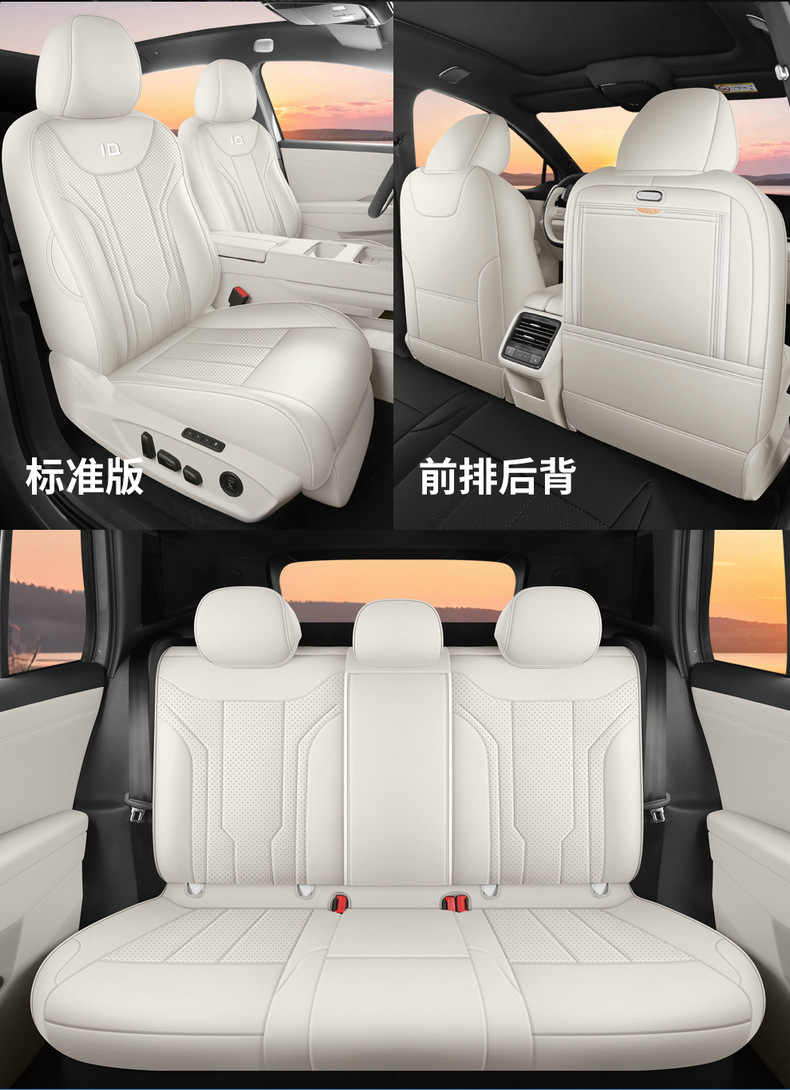 Suitable for 26 models of Volkswagen ID.AURA T6, this is a dedicated seat cover and cushion set, a Volkswagen T6 modification and decoration accessory