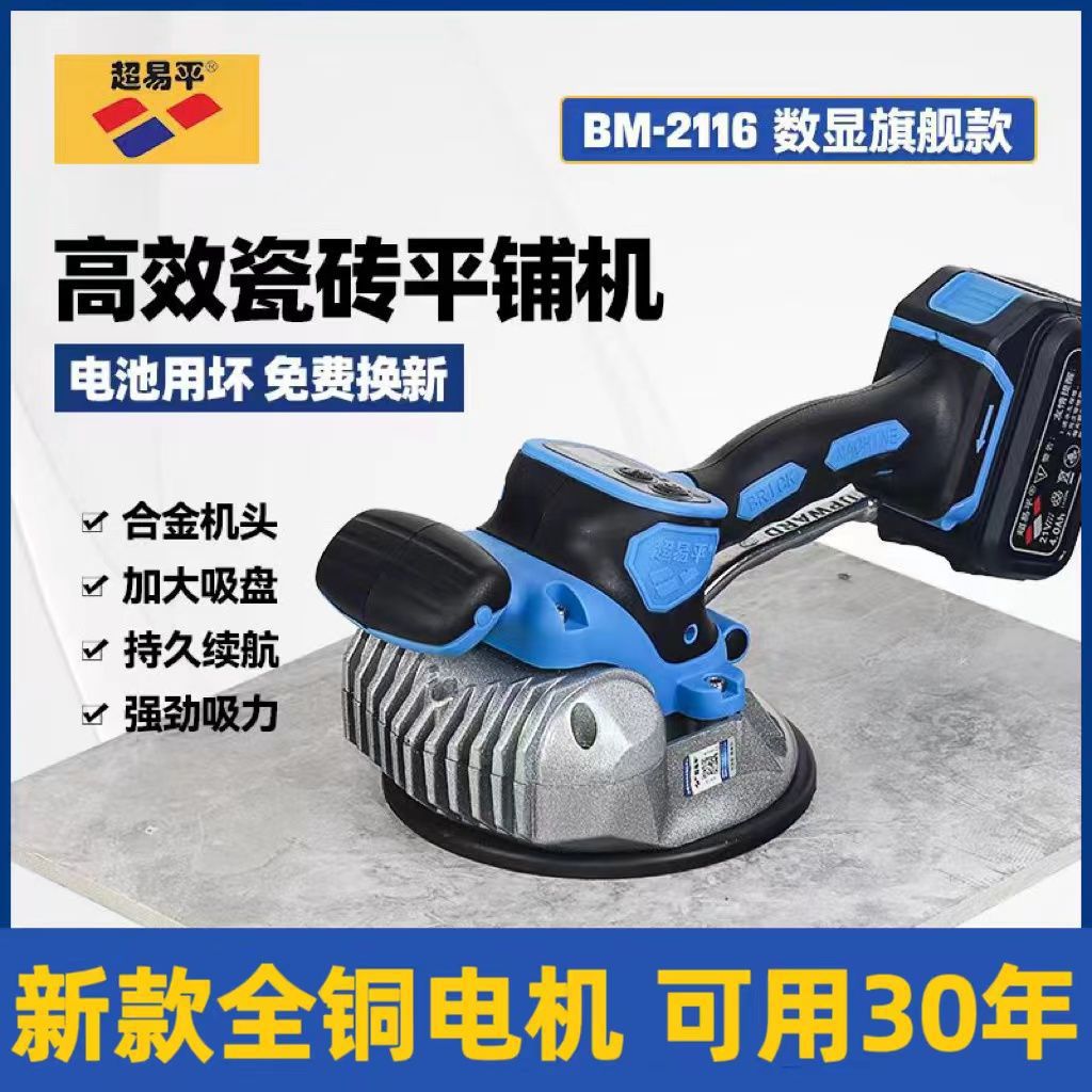 大功率瓷砖平铺机贴砖机振墙地板砖震动器瓦工具自电动垒德株