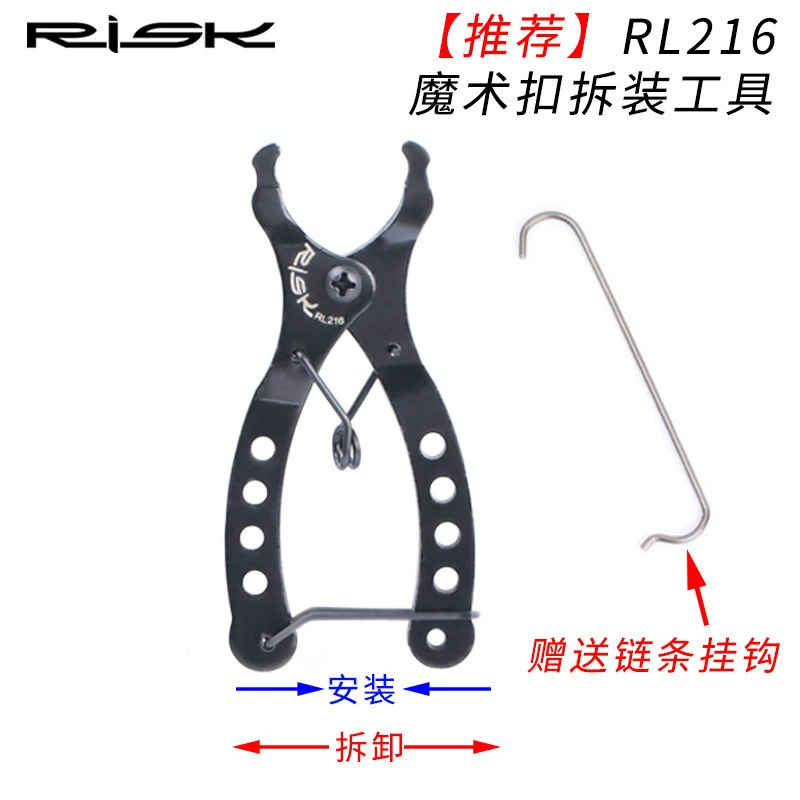 Цепь RISK для ремонта цепи велосипеда, горная дорога, дорожный велосипед