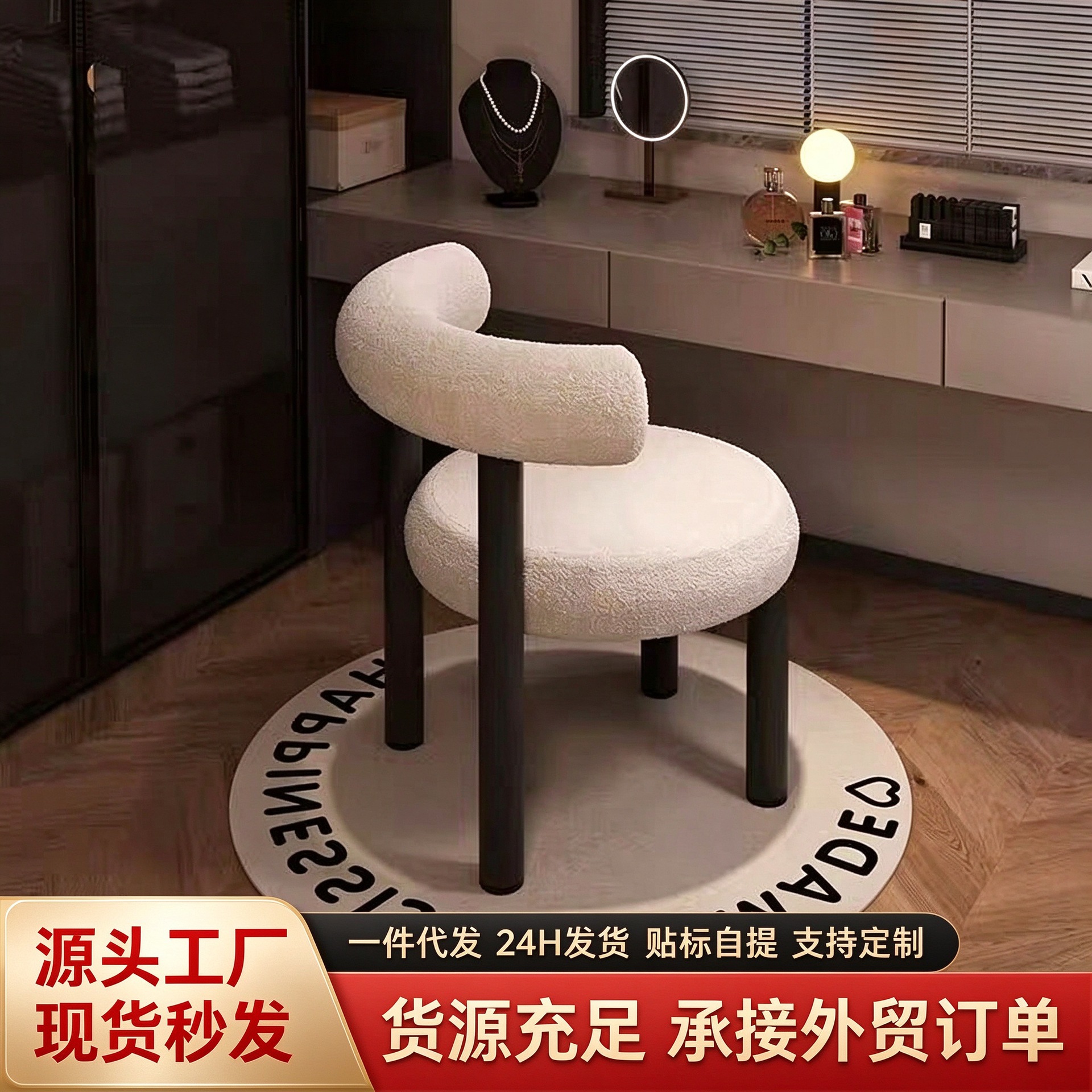 Makeup stool for home use, designed for girls' bedrooms, with a light luxury and high-end aesthetic, a popular and stylish vanity stool, and a backrest chair for nail art