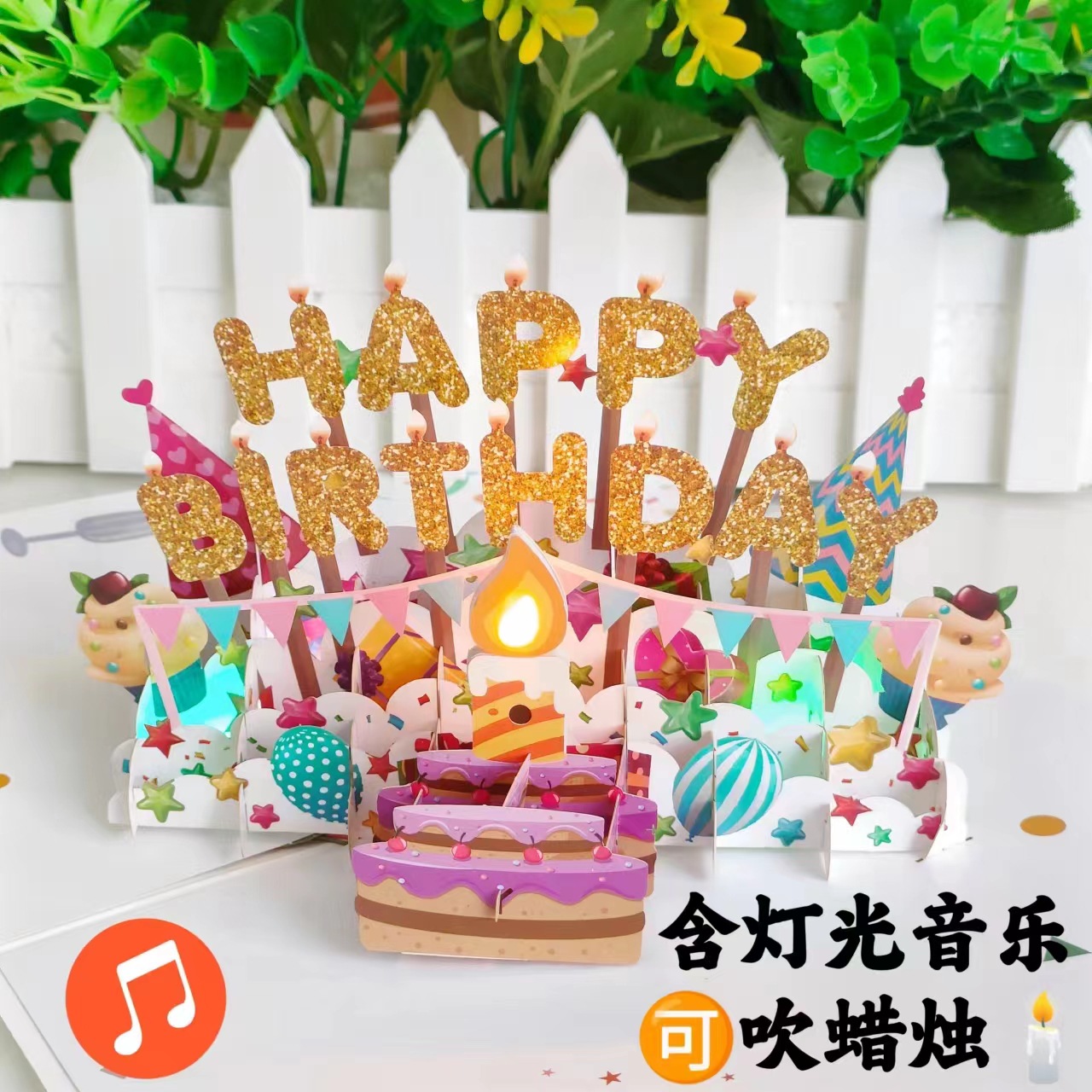 Cross-border stereoscopic birthday greeting card, high-end birthday card, 3D stereoscopic greeting card with lighting, music, and blowing effects